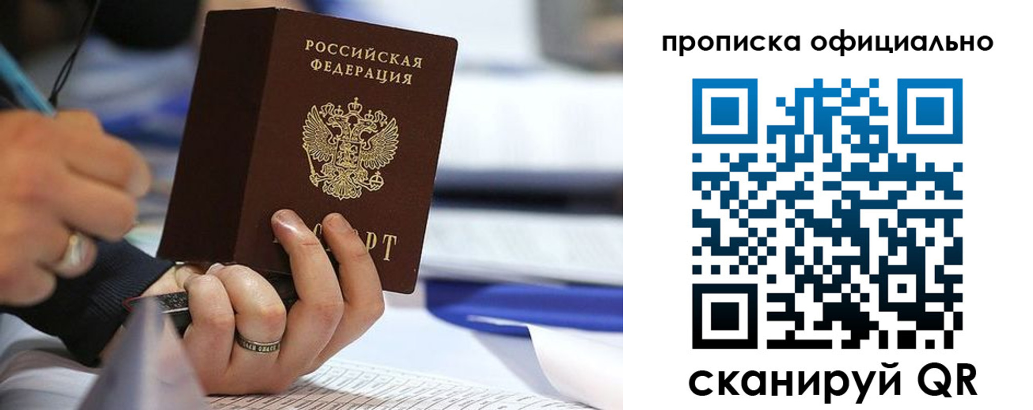 временная регистрация для всех в Вышнем Волочке