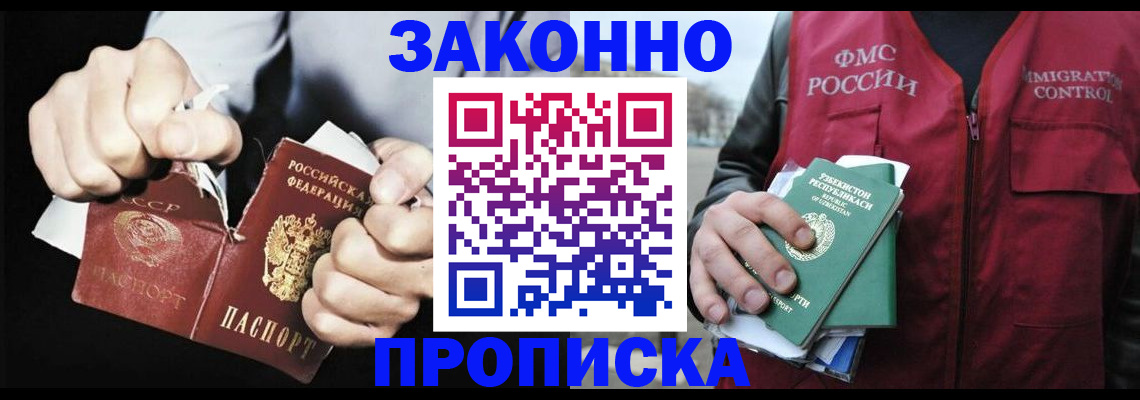 временная регистрация гарантия в Вышнем Волочке