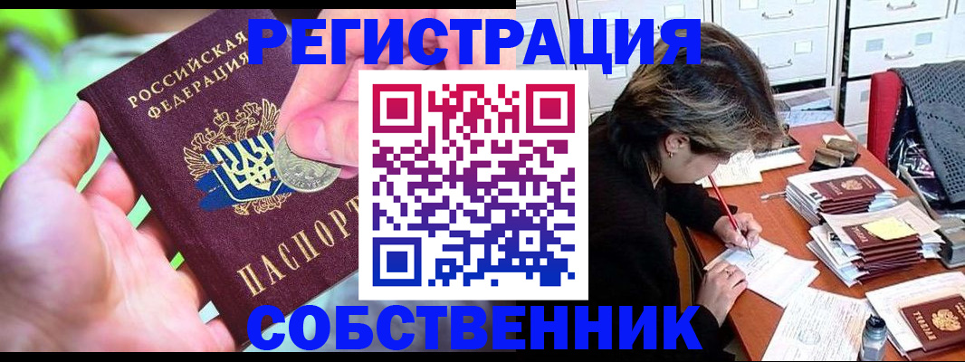 прописка для кредита в Вышнем Волочке