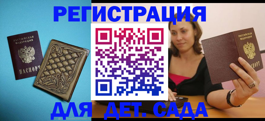 прописка поиск в Вышнем Волочке