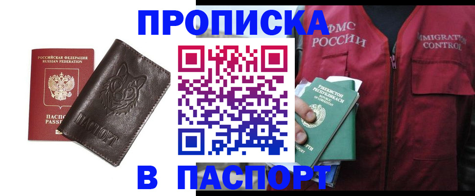 найти адрес прописки в Вышнем Волочке