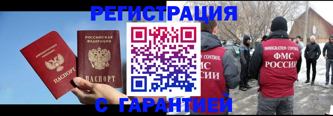 временная регистрация купить в Вышнем Волочке